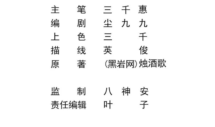 第1话 河神的祭品 第5页