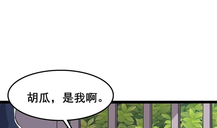 第1话 河神的祭品 第10页