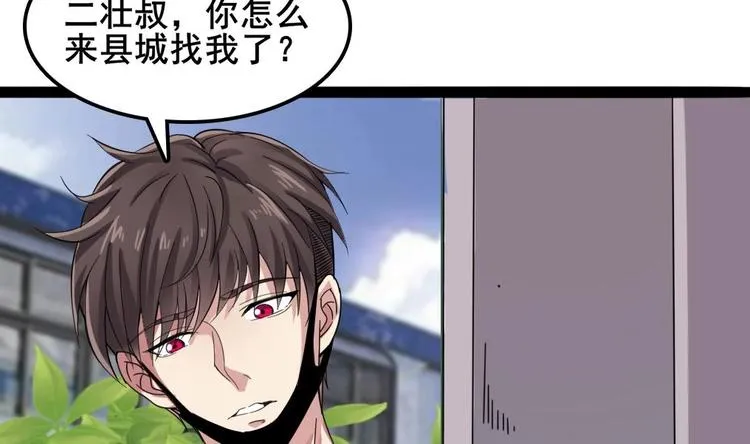 第1话 河神的祭品 第14页