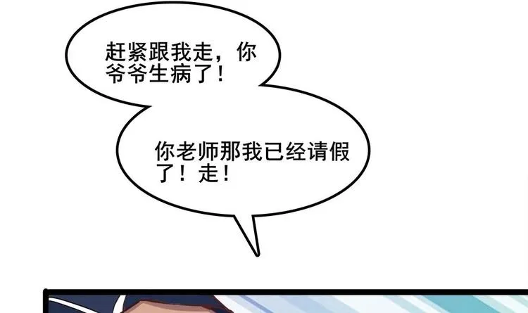 第1话 河神的祭品 第18页