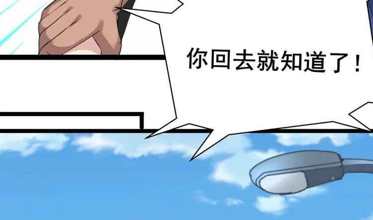 第1话 河神的祭品 第23页