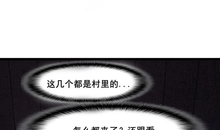 第1话 河神的祭品 第27页