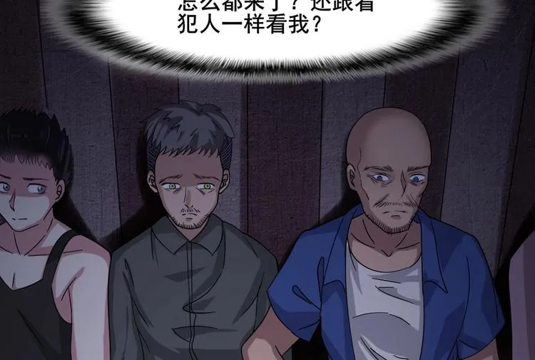 第1话 河神的祭品 第28页