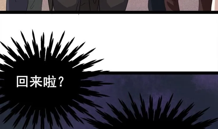 第1话 河神的祭品 第38页