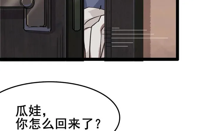 第1话 河神的祭品 第56页