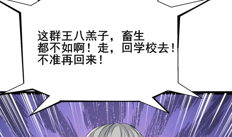 第1话 河神的祭品 第67页
