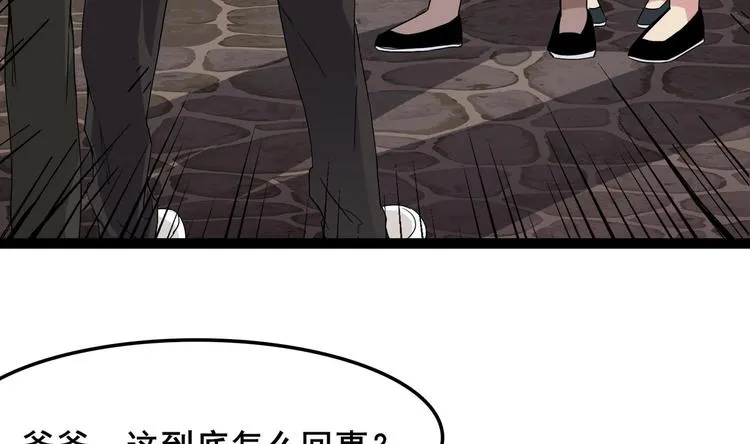 第1话 河神的祭品 第74页
