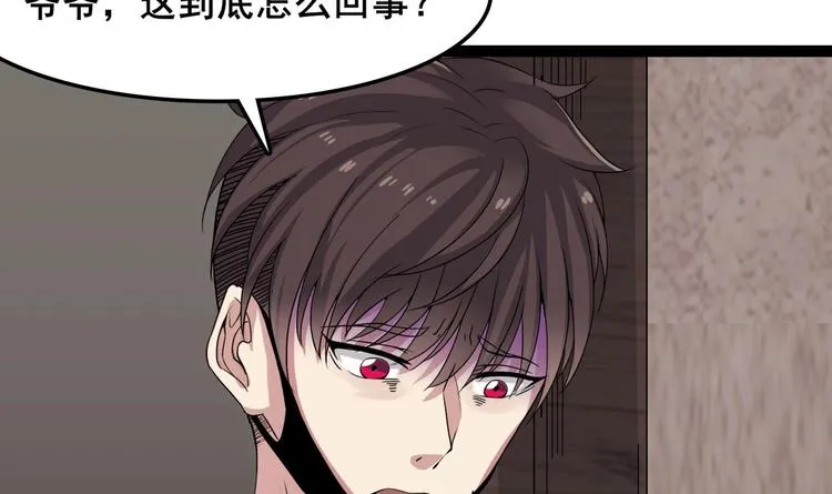 第1话 河神的祭品 第75页