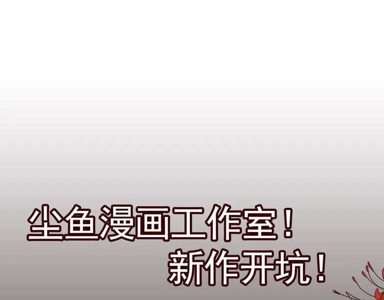 第1话 河神的祭品 第81页