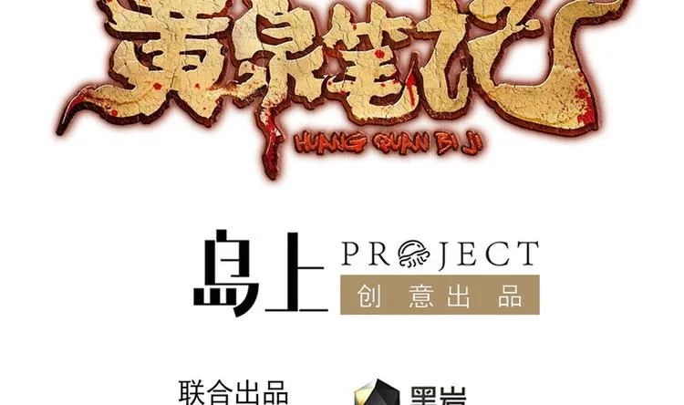 第2话 救命红玉 第4页