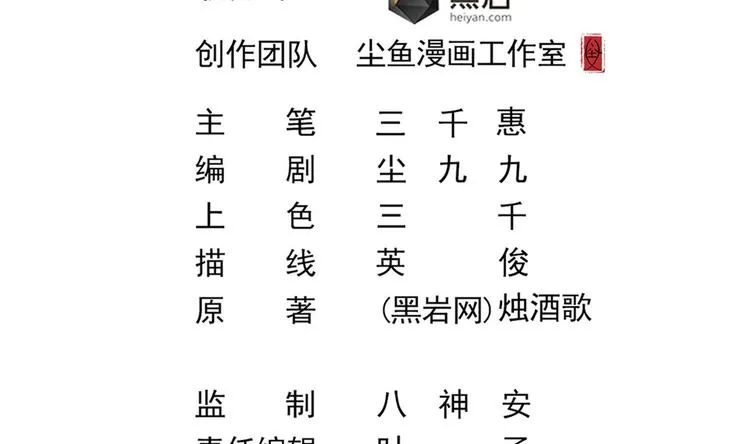 第2话 救命红玉 第5页
