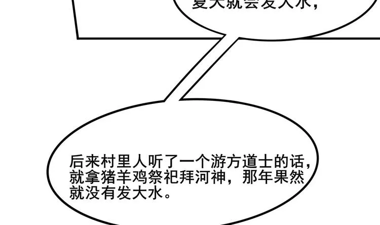 第2话 救命红玉 第7页