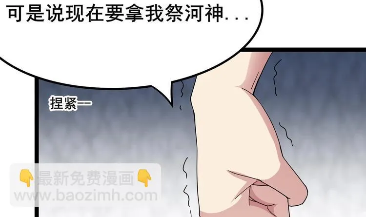 第2话 救命红玉 第12页