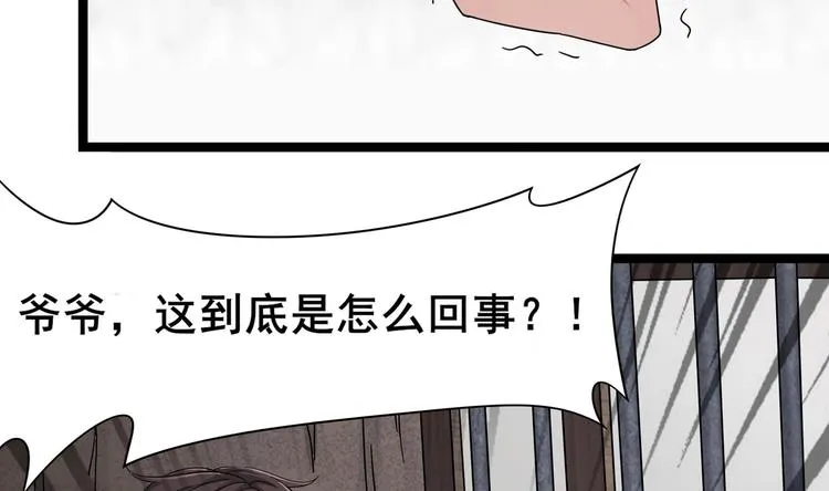 第2话 救命红玉 第13页