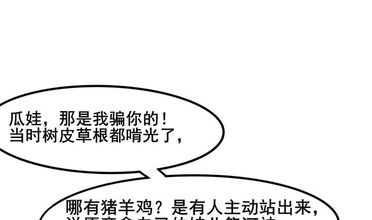 第2话 救命红玉 第17页