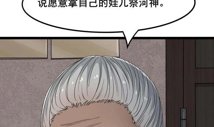 第2话 救命红玉 第18页