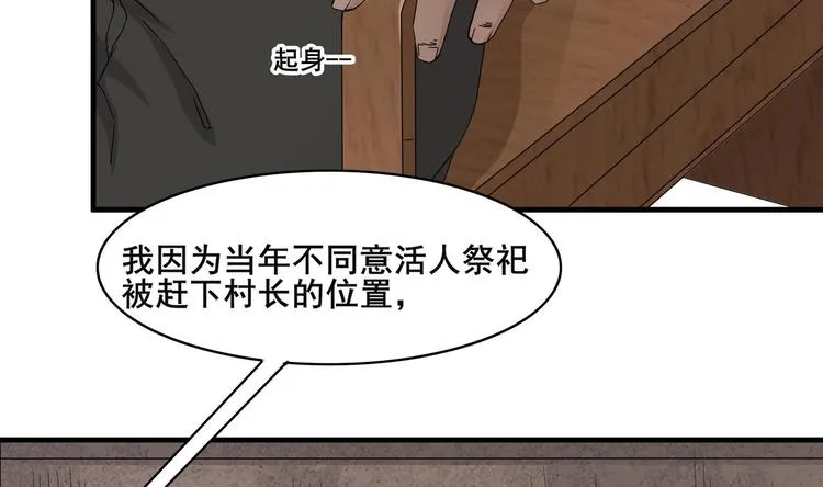 第2话 救命红玉 第26页