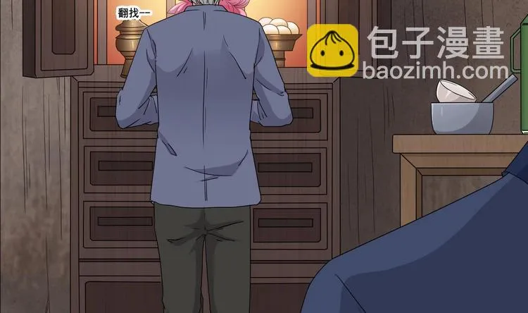 第2话 救命红玉 第28页