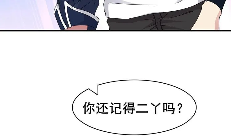 第2话 救命红玉 第32页