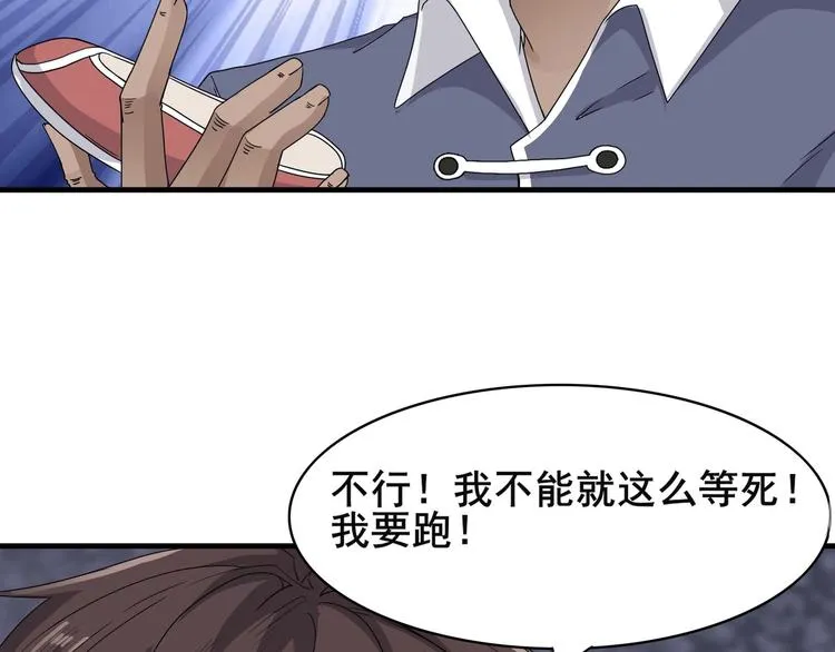 第2话 救命红玉 第45页