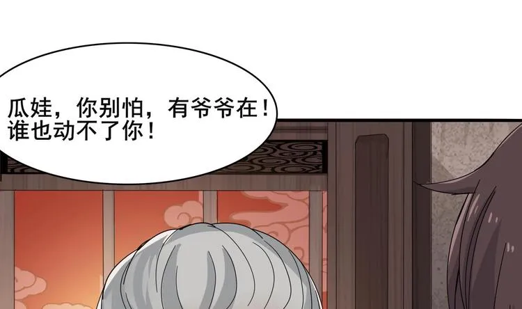 第2话 救命红玉 第49页