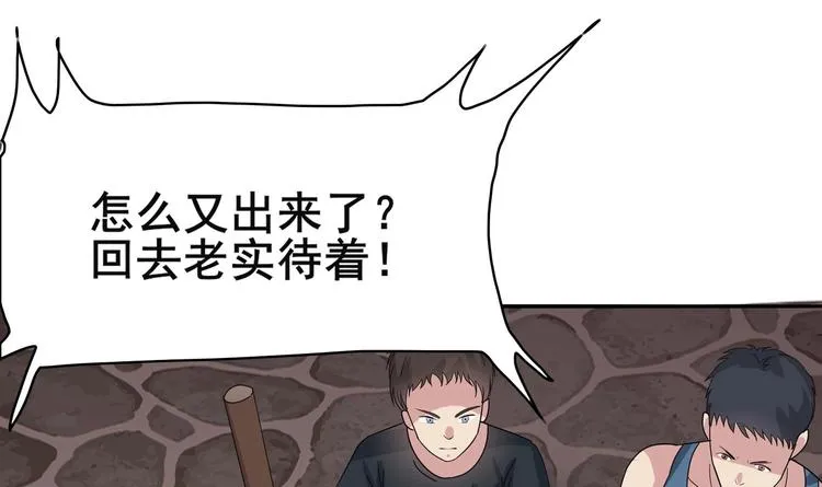 第2话 救命红玉 第57页