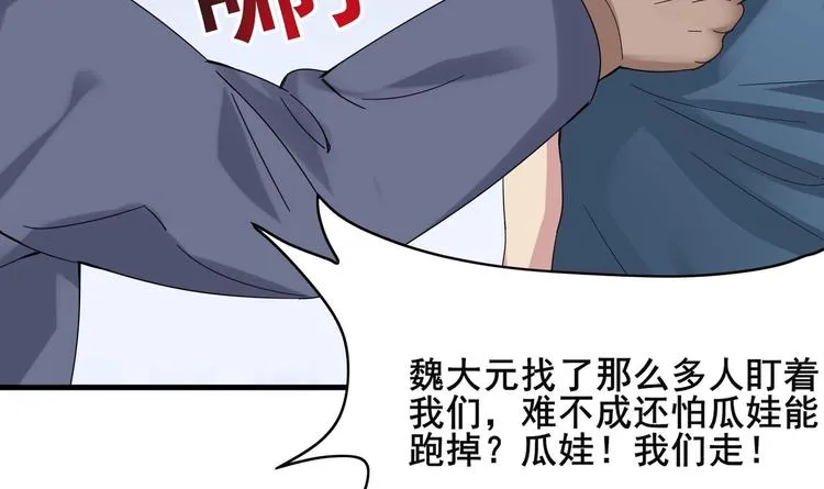 第2话 救命红玉 第63页