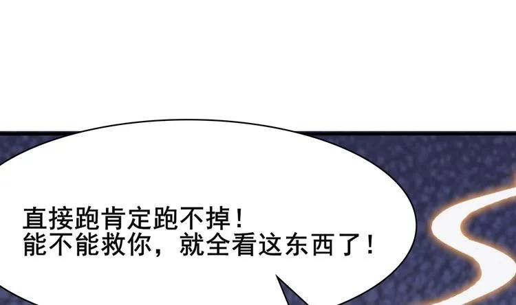 第2话 救命红玉 第68页