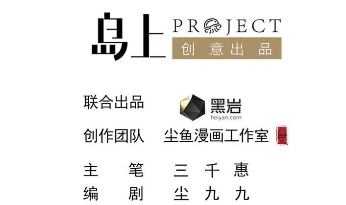第3话 神秘来客 第5页