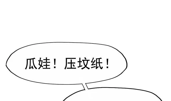 第3话 神秘来客 第10页