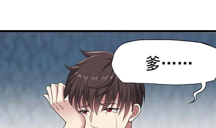 第3话 神秘来客 第14页