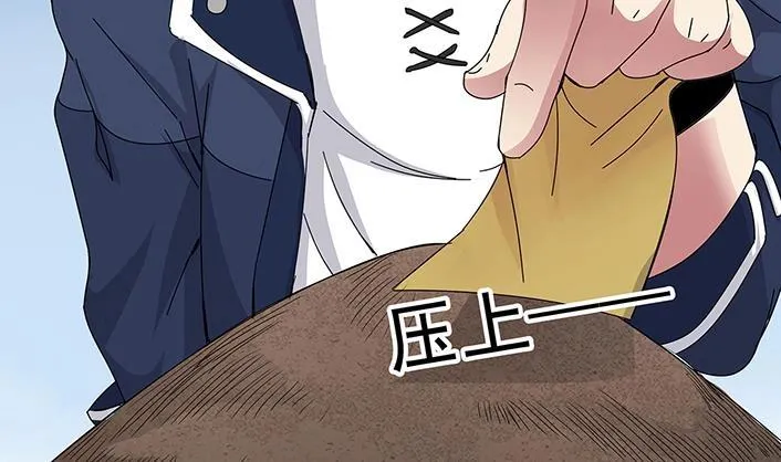 第3话 神秘来客 第17页