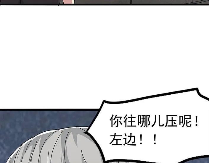 第3话 神秘来客 第21页