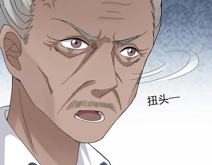 第3话 神秘来客 第23页