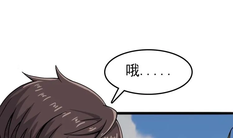 第3话 神秘来客 第25页