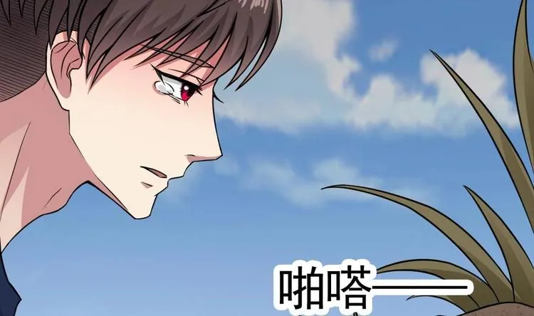第3话 神秘来客 第26页