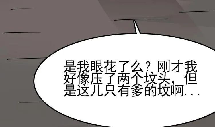 第3话 神秘来客 第31页