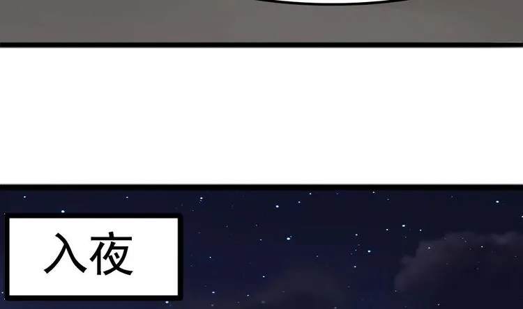 第3话 神秘来客 第32页