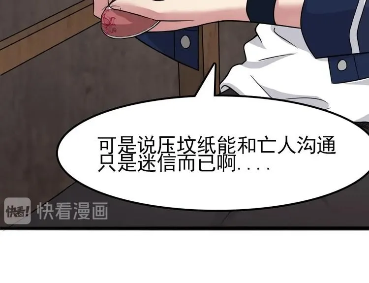 第3话 神秘来客 第37页