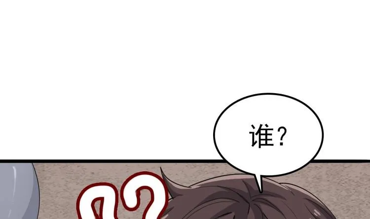 第3话 神秘来客 第40页