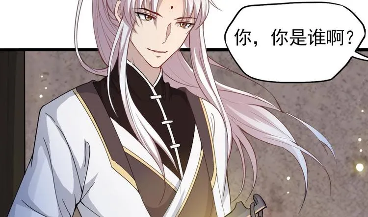 第3话 神秘来客 第47页