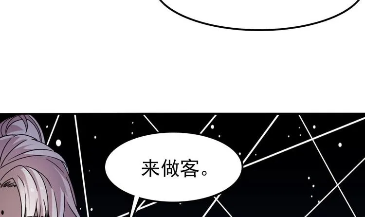 第3话 神秘来客 第60页