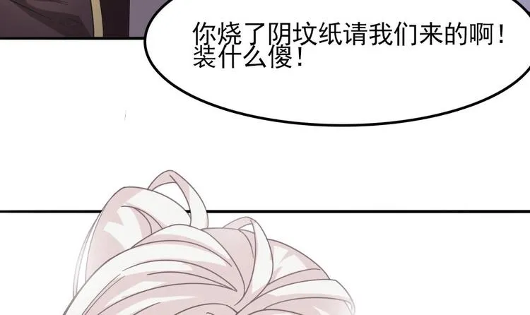 第3话 神秘来客 第63页