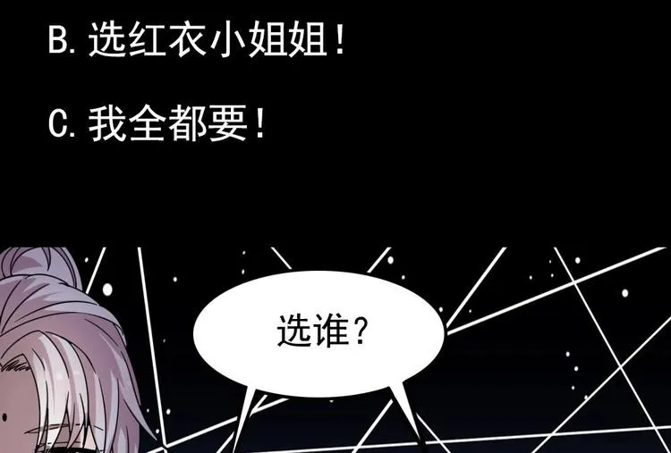 第3话 神秘来客 第67页