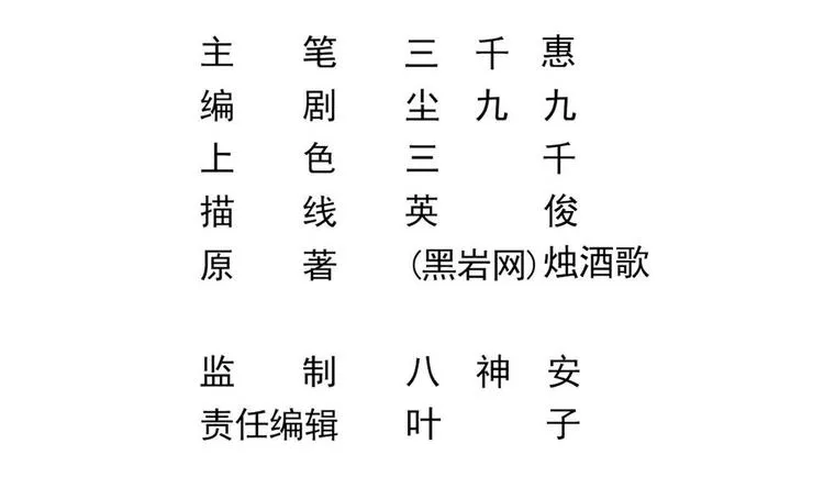 第4话 怎么打起来了？ 第5页