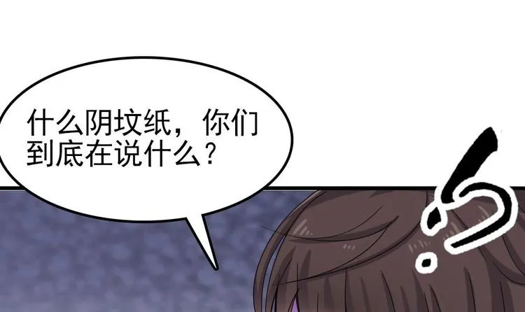 第4话 怎么打起来了？ 第6页