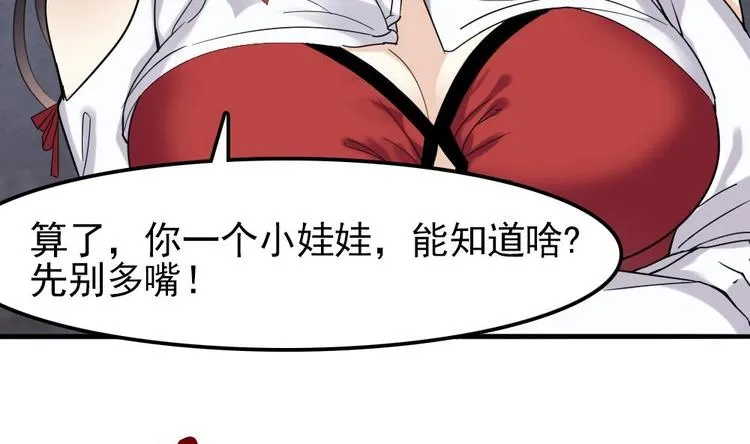 第4话 怎么打起来了？ 第10页