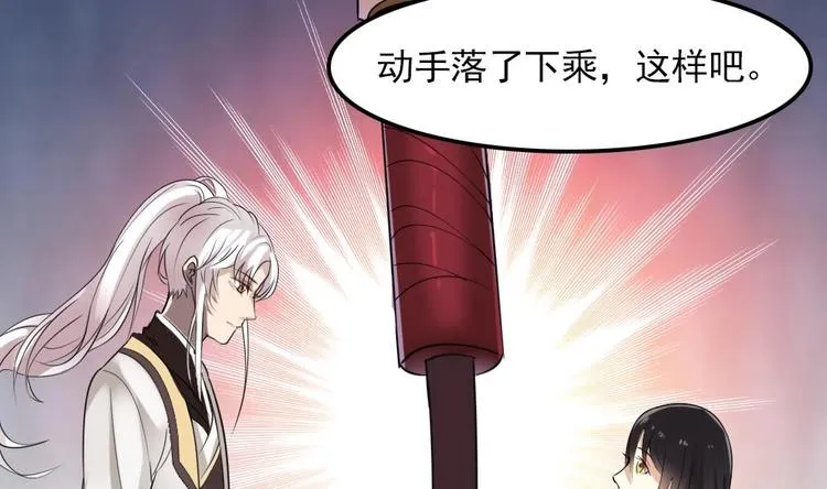 第4话 怎么打起来了？ 第17页