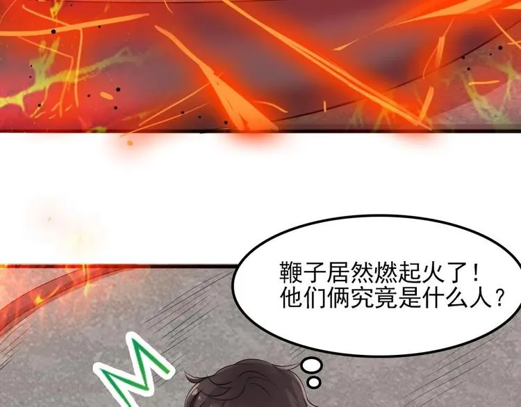 第4话 怎么打起来了？ 第21页