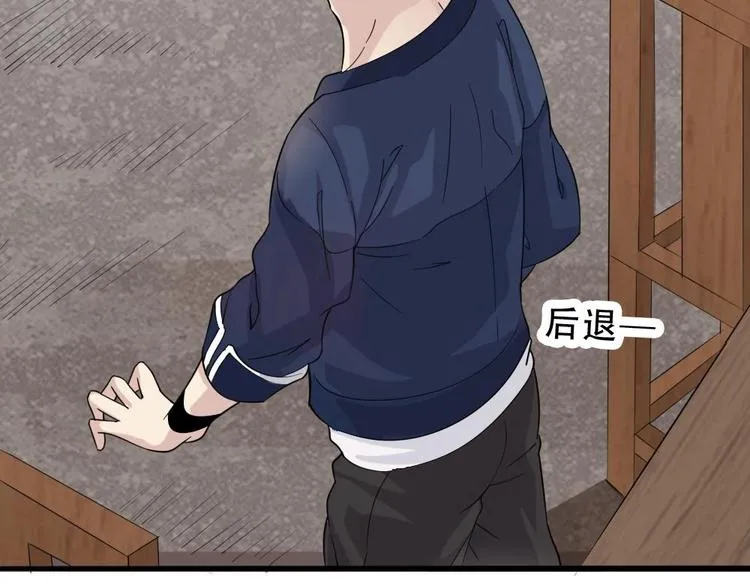 第4话 怎么打起来了？ 第23页